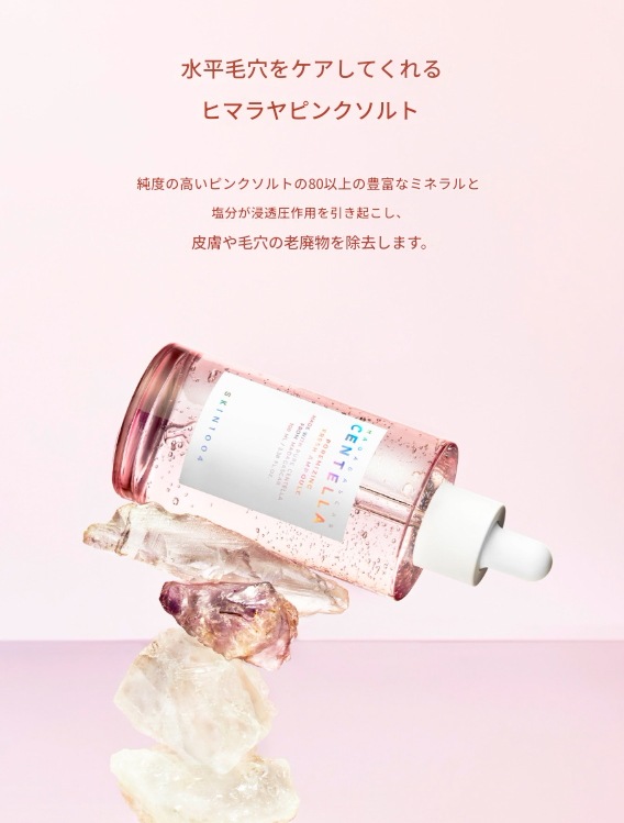 マダガスカルセンテラフォアマイジングフレッシュピンクアンプル100ml+クイッククレイスティックマスク27g/ピンク塩で毛穴ケア/マスクパック水分ケア/夏に疲れた肌ケア/スキンケア/広がった毛穴ケア/
