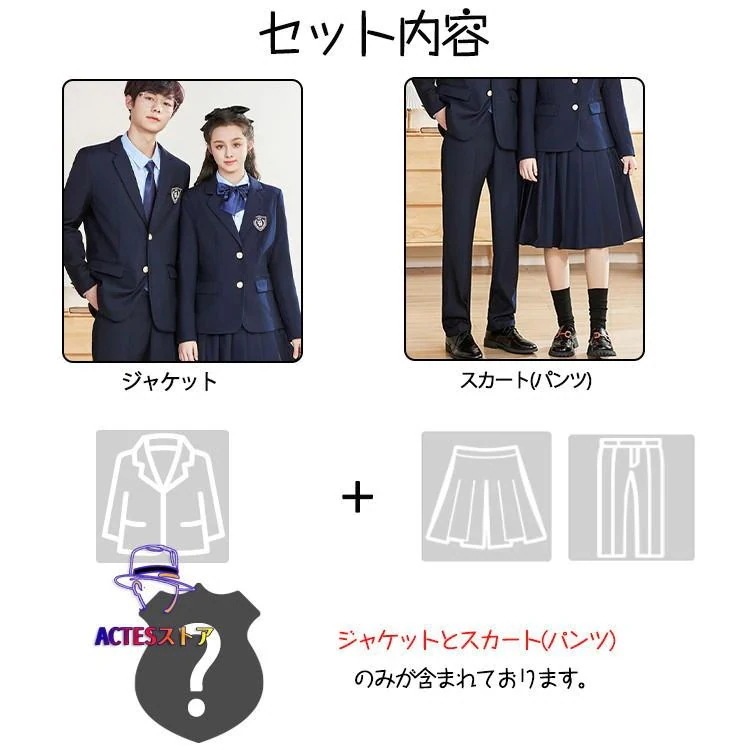 制服標準装備スーツ 卒業式 女の子 男の子 制服 韓国 JK 中学生 高校生 スーツ 2点セット 大きめサイズ 卒服 小学生 大学生 フォーマル ジャケット パンツ 制服標準装備スーツ 卒業式 女の子 男の子 制服 韓国 JK 中学生 高校生 スーツ 2点セット 大きめサイズ 卒服 小学生 大学生 フォーマル ジャケット パンツ