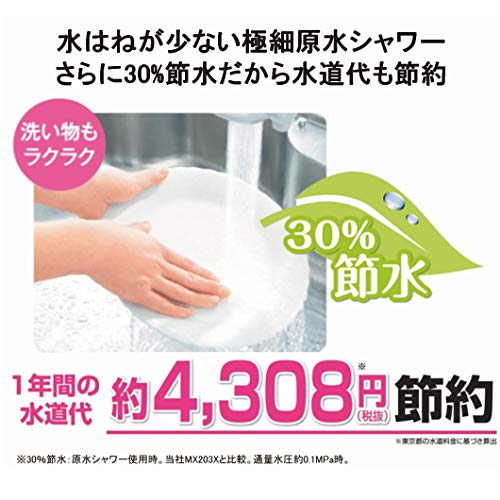 (TORAY) トレビーノ 蛇口直結型 浄水器 カセッティシリーズ カートリッジ計1個入り [本体MK206SMX]