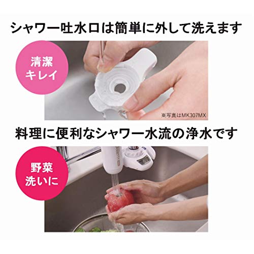 (TORAY) トレビーノ 蛇口直結型 浄水器 カセッティシリーズ カートリッジ計1個入り [本体MK206SMX]