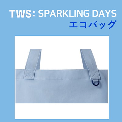 TWS トートバッグ SPARKLING DAYS TWS トートバッグ SPARKLING DAYS - メルカリ