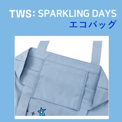 TWS トートバッグ SPARKLING DAYS TWS トートバッグ SPARKLING DAYS - メルカリ