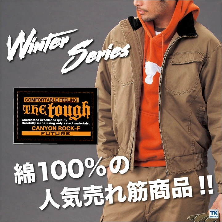 アタックベース 長袖防寒ブルゾン 秋冬 防寒着 防寒 ジャケット The Tough メンズ 作業着 作業服 綿100％ ブルゾン 長袖 おしゃれ レディース /at-031-1-b