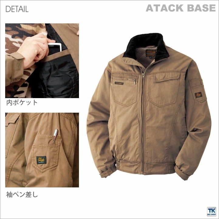 アタックベース 長袖防寒ブルゾン 秋冬 防寒着 防寒 ジャケット The Tough メンズ 作業着 作業服 綿100％ ブルゾン 長袖 おしゃれ レディース /at-031-1-b