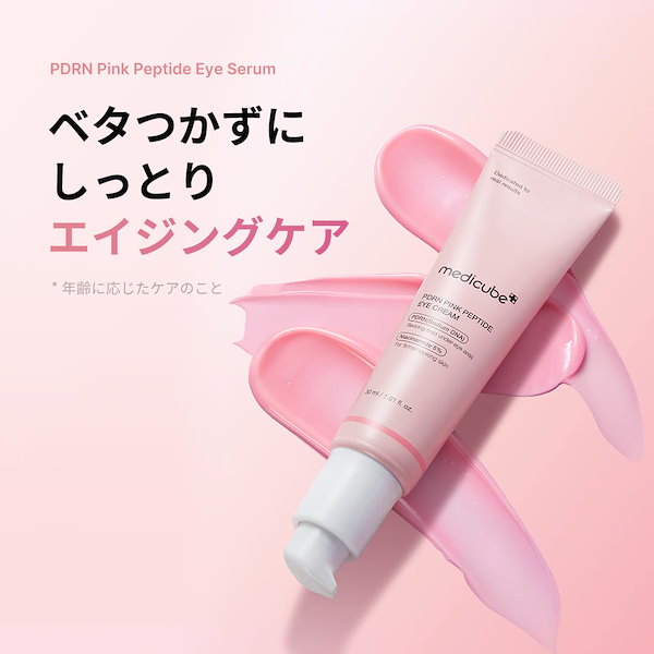Qoo10] メディキューブ メディキューブ PDRNピンクペプチドア