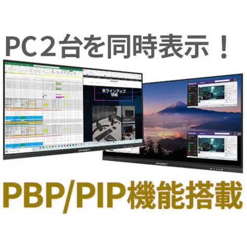 JAPANNEXT 31.5インチ IPSパネル搭載 4K液晶モニター PBP/PIP対応 JN-IPS315U-HSP JAPANNEXT 31.5インチ IPSパネル搭載 4K液晶モニター PBP/PIP対応 JN-IPS315U-HSP