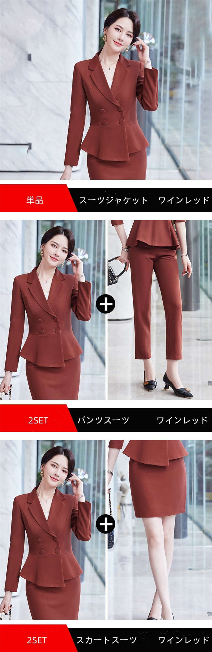 パンツスーツ スカートスーツ スーツジャケット 2点セット 3点
