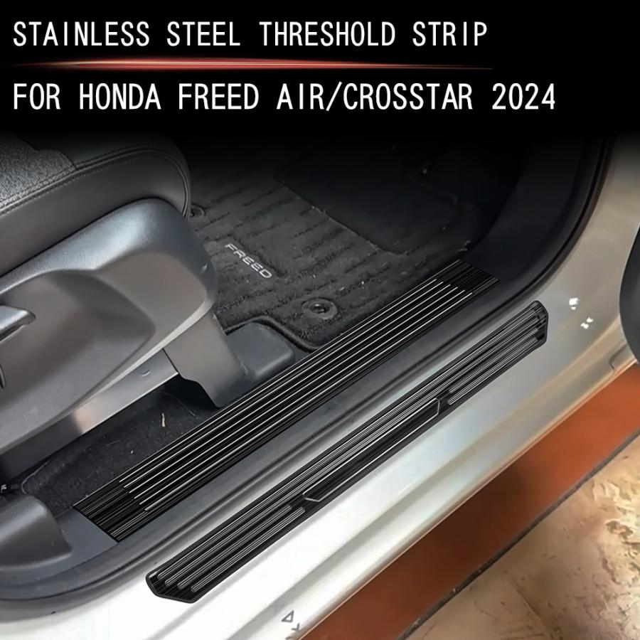 新型 フリード GT系 スカーフプレート ホンダ フリード クロスター FREED AIR/CROSSTAR 内装 パーツ 傷防止 サイドステップガード ステップガーニッシュ