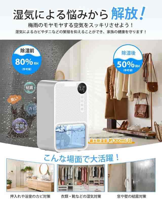 除湿機 小型 衣類乾燥除湿機 1100ML 強力 静音 コンパクト 満水自動