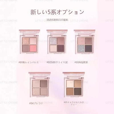 未使用多め！　韓国コスメ　アイシャドウ　まとめ売り アイシャドウパレット 日本国内当日発送 4color set 8type アイ