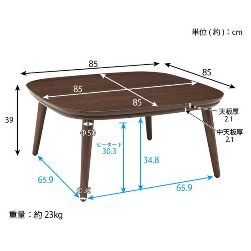 ユアサ 85R ウォールナット突板こたつ ユアサ 85R ウォールナット突板こたつ