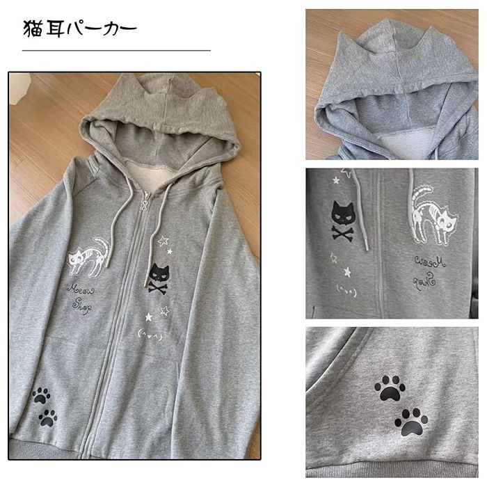 猫耳 パーカー レディース ジップパーカー プリント 長袖 プルオーバー 地雷系 量産型 ゆったり フード付き 系 学院風 可愛い コート 森ガール おしゃれ 韓国ファッション プルオーバー おし pattayablatt.com