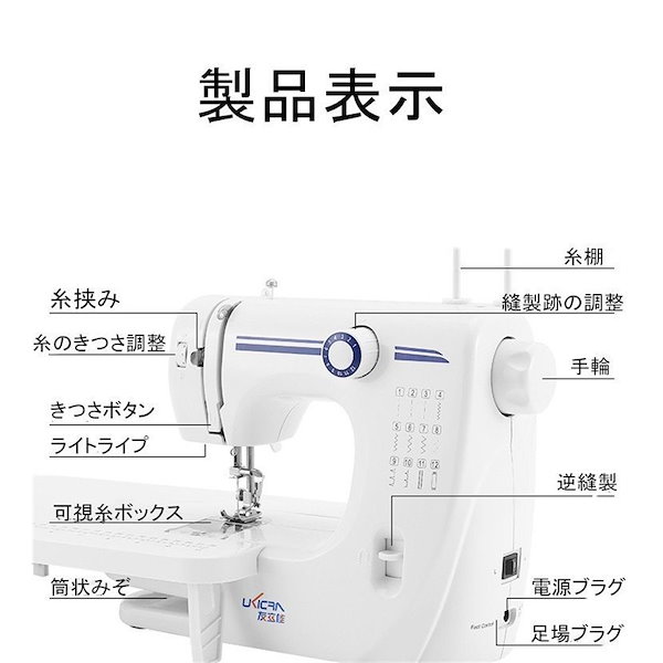 Qoo10] ミシン 電動ミシン延長テーブル付け 家庭