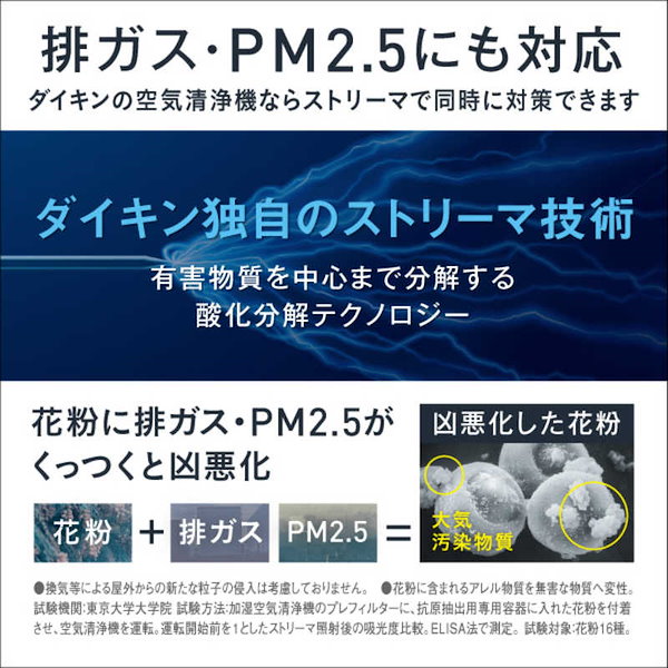 Qoo10] ダイキン ダイキン DAIKIN 空気清浄機 スト