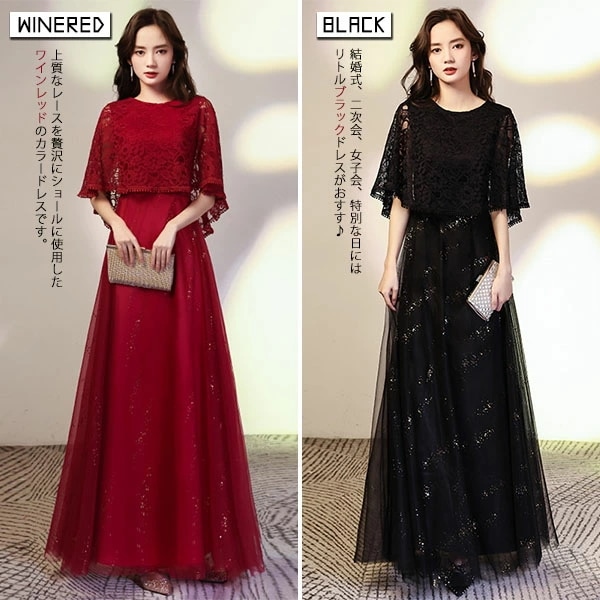 上品 ロングドレス 演奏会 袖付き パーティードレス キラキラ 大きいサイズ キャバロングドレス イブニングドレス 母親 結婚式 お呼ばれ レディース ワンピース 花嫁 二次会 フォーマル 大人 ピア