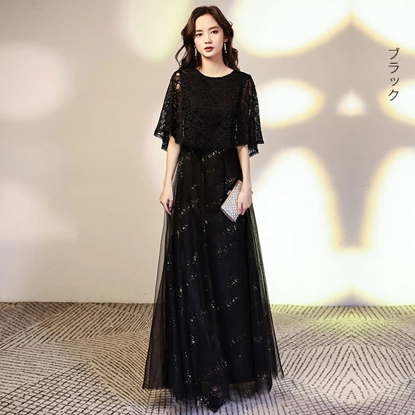 上品 ロングドレス 演奏会 袖付き パーティードレス キラキラ 大きいサイズ キャバロングドレス イブニングドレス 母親 結婚式 お呼ばれ レディース ワンピース 花嫁 二次会 フォーマル 大人 ピア