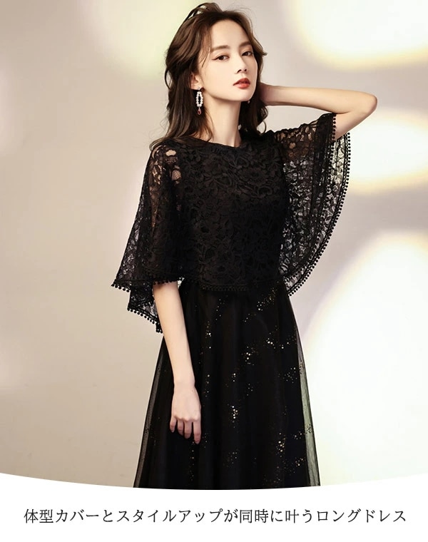 上品 ロングドレス 演奏会 袖付き パーティードレス キラキラ 大きいサイズ キャバロングドレス イブニングドレス 母親 結婚式 お呼ばれ レディース ワンピース 花嫁 二次会 フォーマル 大人 ピア