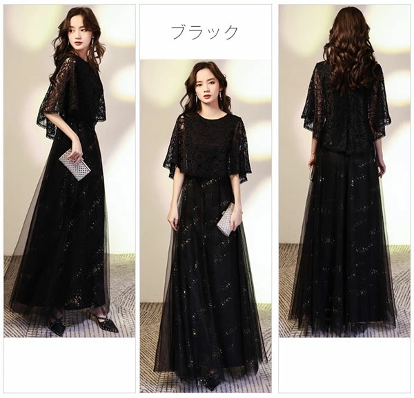 上品 ロングドレス 演奏会 袖付き パーティードレス キラキラ 大きいサイズ キャバロングドレス イブニングドレス 母親 結婚式 お呼ばれ レディース ワンピース 花嫁 二次会 フォーマル 大人 ピア