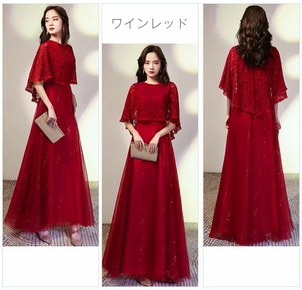 上品 ロングドレス 演奏会 袖付き パーティードレス キラキラ 大きいサイズ キャバロングドレス イブニングドレス 母親 結婚式 お呼ばれ レディース ワンピース 花嫁 二次会 フォーマル 大人 ピア