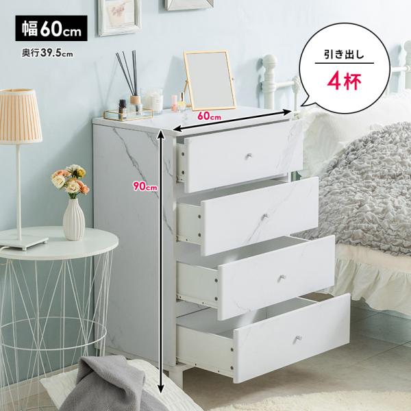 チェスト 脚付き おしゃれ かわいい 幅60cm 収納 リビング収納 収納家具 引き出し 角丸 タンス 一人暮らし シンプル 大理石調 木目調 横揺れ防止 転倒防止具付き チェスト 脚付き おしゃれ かわいい 幅60cm 収納 リビング収納 収納家具 引き出し 角丸 タンス 一人暮らし シンプル 大理石調 木目調 横揺れ防止 転倒防止具付き