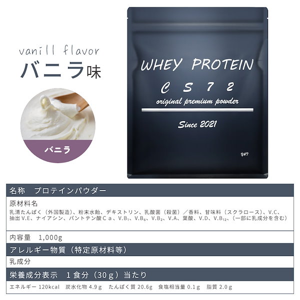 Qoo10] ホエイプロテイン 1kg CS72 WH