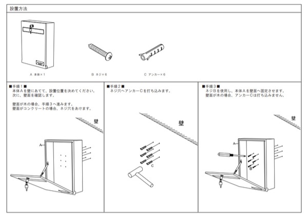 ポスト 壁掛けポスト 郵便ポスト PST-215A （ 郵便受け 新聞受け 壁掛け ）
