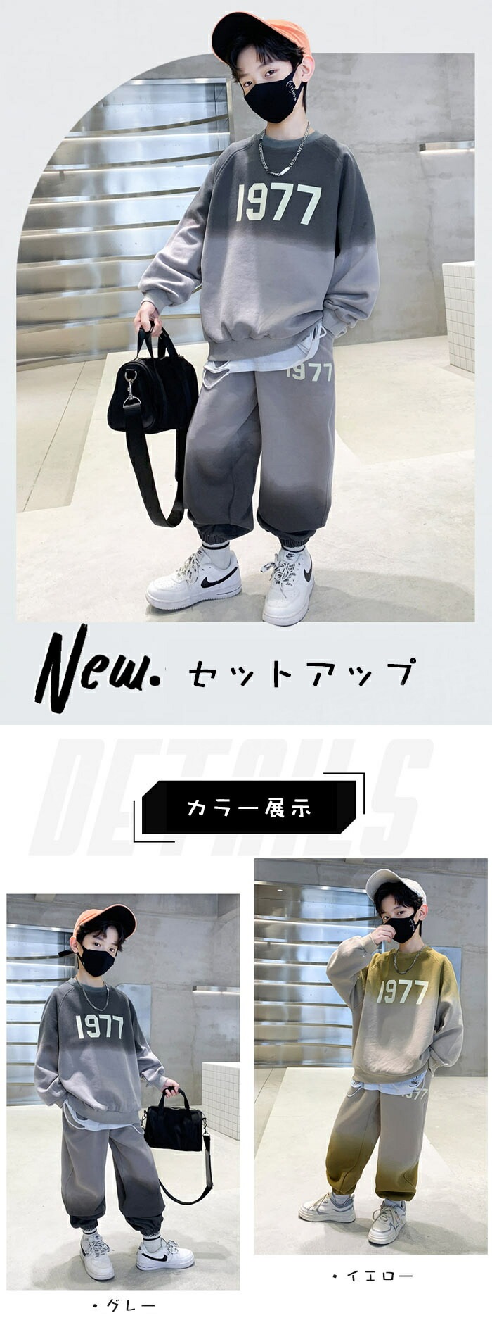 男の子 セットアップ かっこいい スポーツウェア 上下セット 兄弟 双子 通園着 通学着 キッズ 韓国子供服 男の子 セットアップ 上下2点セット 運動服 hiphop 発表会 スポーツウェア 小学生 男の子 セットアップ かっこいい スポーツウェア 上下セット 兄弟 双子 通園着 通学着 キッズ 韓国子供服 男の子 セットアップ 上下2点セット 運動服 hiphop 発表会 スポーツウェア 小学生