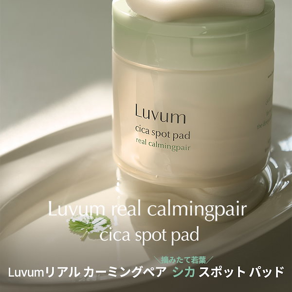 Qoo10] LUVUM 【顎ニキビエッセンストナーパッド】 カー