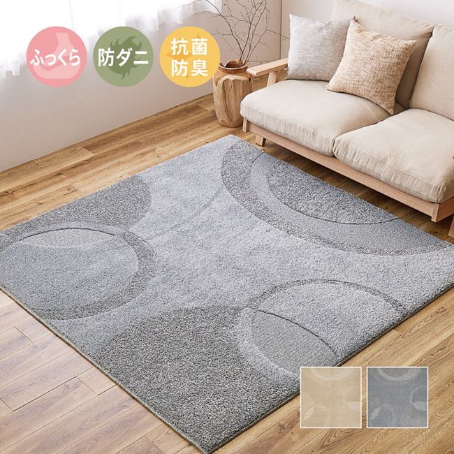 ラグマット カーペット 厚手 国産高機能ラグ 長方形 130x185cm おしゃれ 立体デザイン 防ダニ 抗菌 防臭 日本製