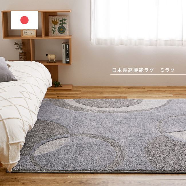 ラグマット カーペット 厚手 国産高機能ラグ 長方形 130x185cm おしゃれ 立体デザイン 防ダニ 抗菌 防臭 日本製