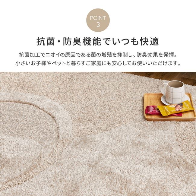 ラグマット カーペット 厚手 国産高機能ラグ 長方形 130x185cm おしゃれ 立体デザイン 防ダニ 抗菌 防臭 日本製