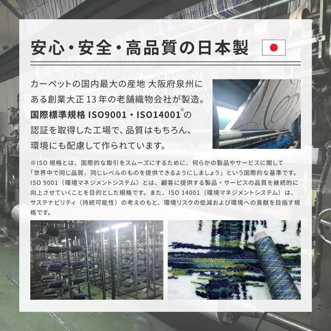 ラグマット カーペット 厚手 国産高機能ラグ 長方形 130x185cm おしゃれ 立体デザイン 防ダニ 抗菌 防臭 日本製