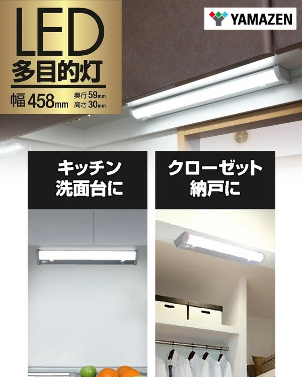 お得な2個セット LED多目的灯 LEDキッチンライト 820lm (幅45.8cm) LT-B09N お得な2個セット LED多目的灯 LEDキッチンライト 820lm (幅45.8cm) LT-B09N