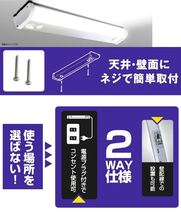 お得な2個セット LED多目的灯 LEDキッチンライト 820lm (幅45.8cm) LT-B09N お得な2個セット LED多目的灯 LEDキッチンライト 820lm (幅45.8cm) LT-B09N