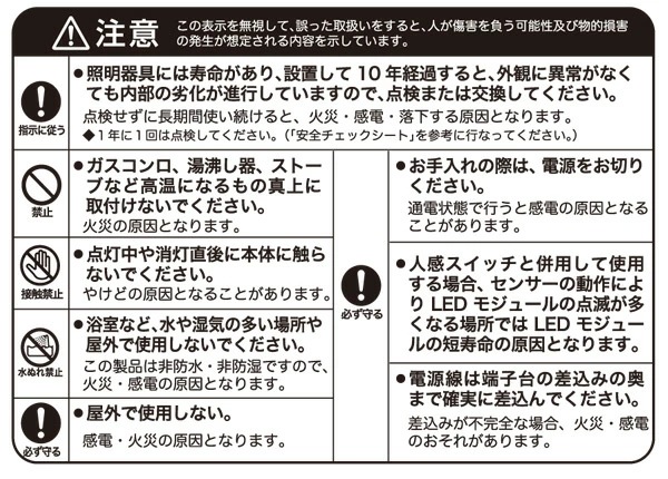 お得な2個セット LED多目的灯 LEDキッチンライト 820lm (幅45.8cm) LT-B09N お得な2個セット LED多目的灯 LEDキッチンライト 820lm (幅45.8cm) LT-B09N