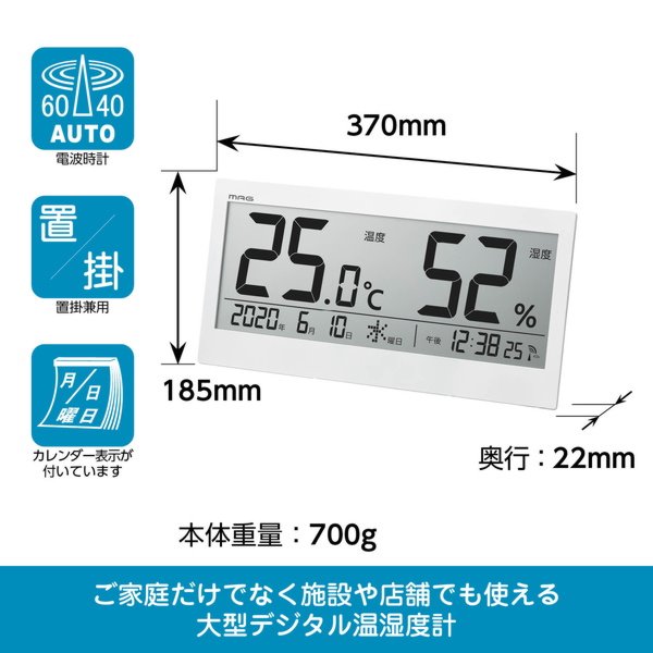 温湿度計 大型 デジタル 幅37cm 大きい 見やすい 置き掛け両用 時刻表示 カレンダー表示付き