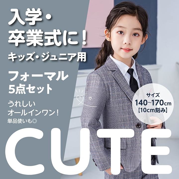 女の子 フォーマル パンツ スーツ セットアップ 5点セット 160cm( グレー, 160)