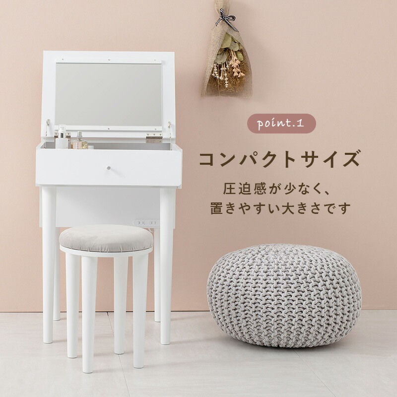 デスク兼用ドレッサー スツール付き [ts120944] 幅50cm ダークブラウン