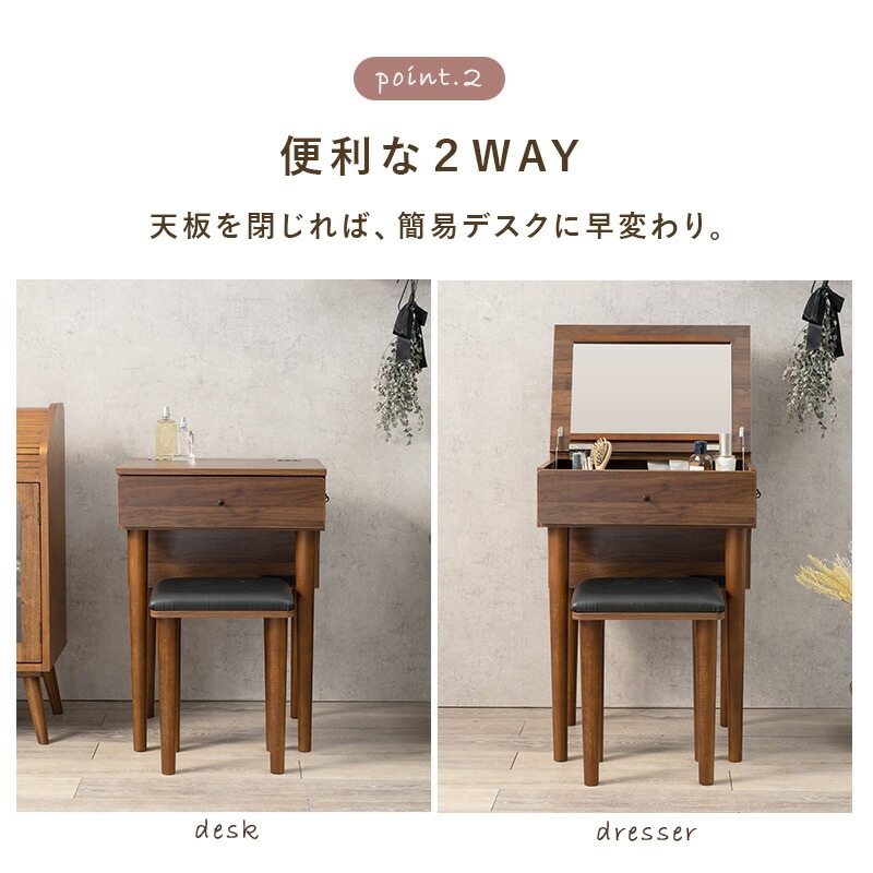 デスク兼用ドレッサー スツール付き [ts120944] 幅50cm ダークブラウン