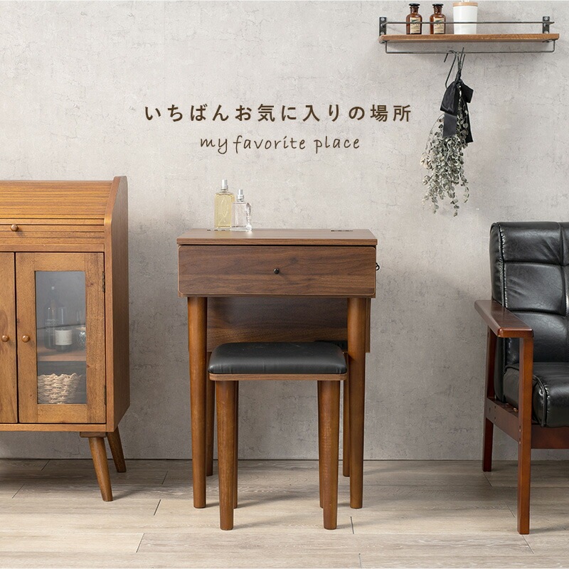 デスク兼用ドレッサー スツール付き [ts120944] 幅50cm ダークブラウン