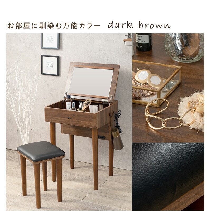 デスク兼用ドレッサー スツール付き [ts120944] 幅50cm ダークブラウン