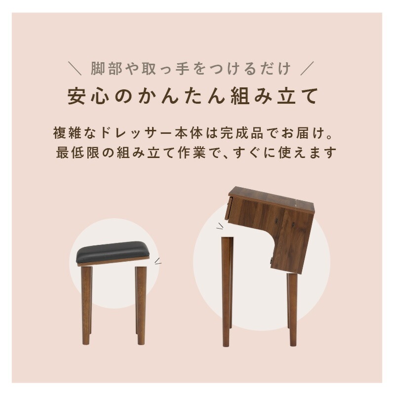 デスク兼用ドレッサー スツール付き [ts120944] 幅50cm ダークブラウン