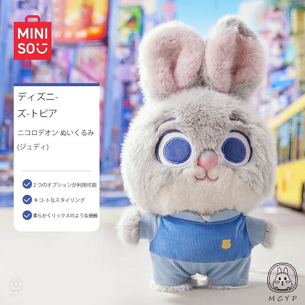 Qoo10] メイソウM I N I S O ディズニ