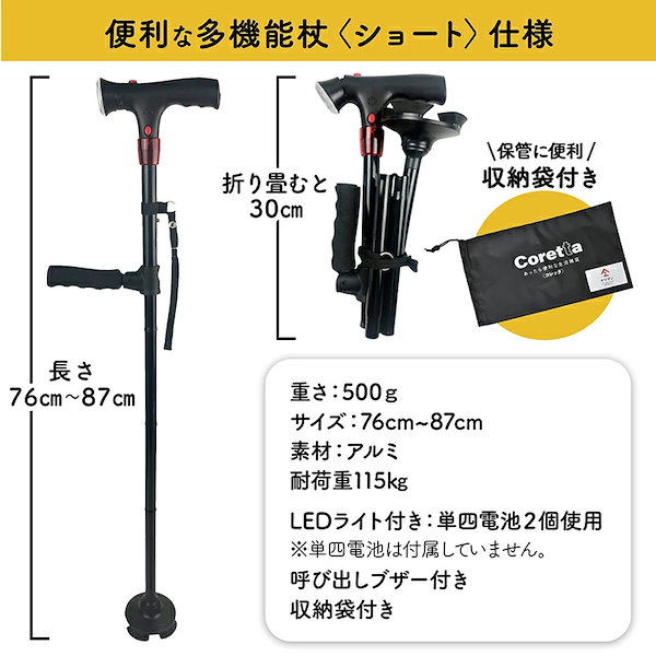 折りたたみ式杖 カート 骨折 ギブス 介護用品 幸和製作所(TacaoF