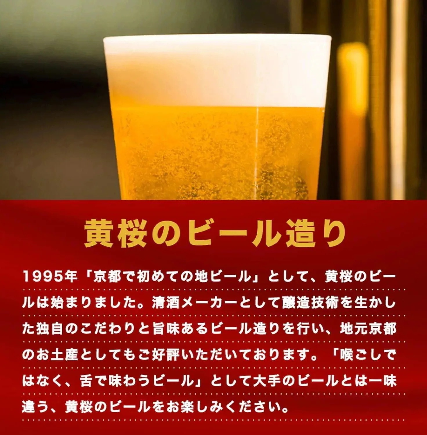 送料無料 ラッキーブリュー 黄桜 LUCKY CHICKEN ラッキーチキン 350ml×2ケース/48本