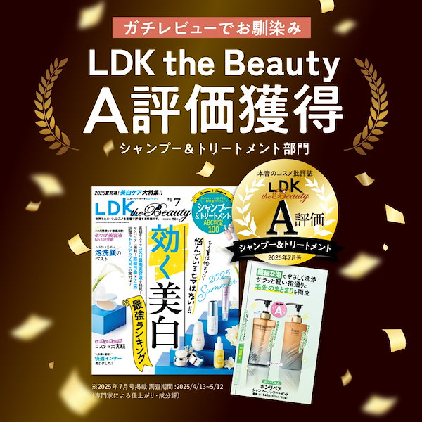 Qoo10] bonparme ボン リペア シャンプー 詰め替え