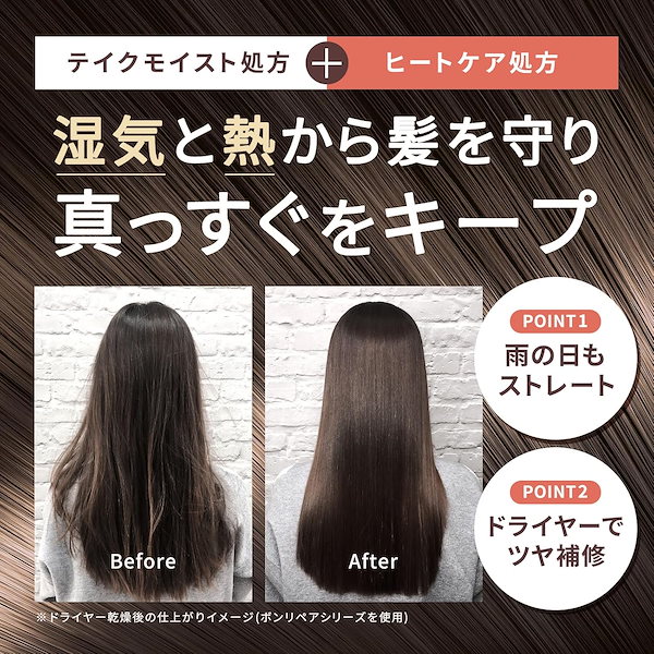 Qoo10] bonparme ボン リペア シャンプー 詰め替え