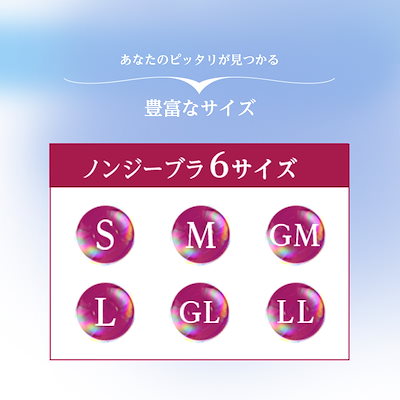 Qoo10] ドクターメソッド Nongy ノンジーブラ ノンワイヤーブ