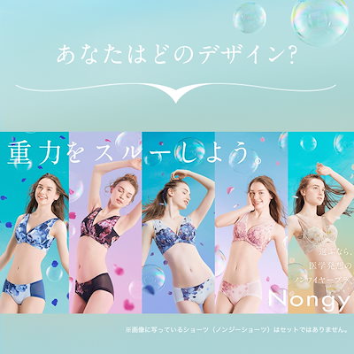 ドクターメソッド ノンジーブラ LLサイズ 新品 確実正規品 Nongy ノンジーブラ」DR METHOD ドクターメソッド 公式 医学発想