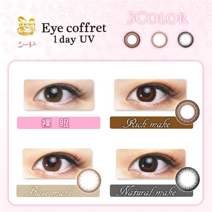 カラコン アイコフレ 4箱セット ワンデー送料無料プレゼント付（10枚入4箱）14.0mm 度あり度なし 人気の激安ワンデー 北川景子